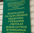 В тверской больнице в тушках крымских цыплят нашли листерий - ТИА