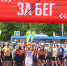 4 июня Чемпионат Тверской области по полумарафону и ЗаБегРФ - Федерация легкой атлетики