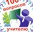 12 - Управление образования