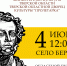 Воскресная афиша: празднуем день рождения А.С.Пушкина - ТИА