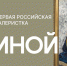 Тверская картинная галерея - участник выставочного проекта Музея русского импрессионизма «Выбор Добычиной» - Областная картинная галерея