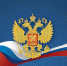 Поздравление с Днем России - Тверская МВЛ