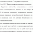Путин подписал закон о задержании на месяц за нарушение военного положения - ТИА