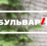 Букинист представил подробную программу книжного фестиваля "Бульвар" в Твери - ТИА