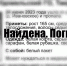 На старой турбазе в Тверской области отдыхающие нашли тело пропавшей женщины - ТИА