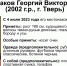 В Твери пропал молодой мужчина с гитарой - ТИА