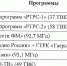 О перерывах трансляции теле- и радиопрограмм - Калининский район