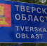 В Тверской области социальные и молодые предприниматели могут получить гранты - ТИА