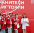 17.07.2023 | Школьники из Ржева приняли участие в первом слете Всероссийского проекта Движения Первых «Хранители истории» в Волгограде - Гостехнадзор Тверской области