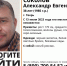 В Твери волонтеры ищут пропавшего мужчину с родинкой на щеке - ТИА