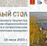 Роль художественного творчества в укреплении общероссийской идентичности и патриотическом воспитании молодежи - Дом народного творчества