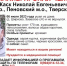 В Тверской области продолжают искать профессора Николая Каска - ТИА