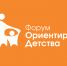 Общественная палата Тверской области информирует НКО о проведении Всероссийского Форума «Ориентиры детства» - Общественная палата