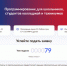 Школьники и студенты Верхневолжья могут записаться на бесплатный курс обучения языкам программирования - Газета Старицкий Вестник