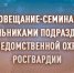 Сотрудники вневедомственной охраны Росгвардии пресекли более 60 тысяч правонарушений в отношении охраняемого имущества и на охраняемых объектах с начала года - Росгвардия