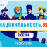 О проекте "Национальность.ру" - Областная картинная галерея