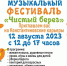 В Тверской области пройдут насыщенные выходные - Сетевое издание Все о Твери