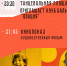 14.08.2023 | ИГРЫ, ТАНЦЫ И КИНО… 			ДЛЯ «ПРОЛЕТАРСКИХ» КИНОМАНОВ - Комитет по делам культуры