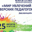 Снимок экрана 2023 08 22 142457 - Управление образования