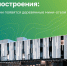 24.08.2023 | Развитие деревянного домостроения: В туристических зонах России появятся деревянные мини-отели из CLT-панелей - Министерство лесного комплекса
