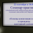 ПРИГЛАШАЕМ НА СЕМИНАР - Дом народного творчества