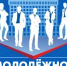 04.09.2023 | Жителей Тверской области приглашают принять участие в конкурсе по формированию состава Молодежного правительства - Государственная инспекция по ветеринарии