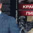 С начала года в Тверской области на ЛЭП установили 144 птицезащитных устройства - ГТРК
