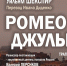 12.09.2023 | Первой премьерой нового сезона Тверского академического театра драмы станет спектакль «Ромео и Джульетта» Уильяма Шекспира - Гостехнадзор Тверской области