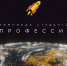 олимпиада я профессионал 2023 - ТвГТУ