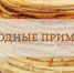Игорь Руденя поздравил отцов Верхневолжья с праздником - ГТРК
