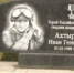 В поселке Фирово открыли мемориальную доску в честь погибшего на СВО Дениса Макеева - ГТРК