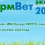 18.10.2023 | В Москве пройдет специализированная выставка кормов и ветпрепаратов - Министерство сельского хозяйства