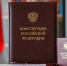 Принимай участие в конкурсе и получай сертификат - Единая Россия