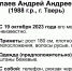В Твери пропал 35-летний Андрей Шалаев - ТИА