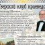 Тверской клуб краеведов - МБС г. Твери
