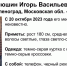 В Тверской области волонтеры ищут пропавшего 35-летнего жителя Подмосковья - ТИА