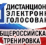 01.11.23.jpg - Избирательная комиссия