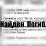 В Твери пропавшего 23-летнего парня нашли мертвым - ТИА
