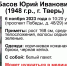 В Твери волонтеры ищут пропавшего 75-летнего Юрия Басова - ТИА