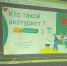 10.11.2023 | Сразу после каникул - к новым знаниям о природе Верхневолжья - Государственная инспекция по ветеринарии