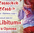 10.11.2023 | Куда сходить с ребенком в ноябре? Тверская филармония подскажет - Комитет по делам культуры