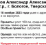 В Бологом пропал 26-летний Александр Миронов - ТИА