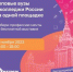 11.11.2023 | В тверском мультимедийном парке «Россия – моя история» пройдет профориентационная выставка «Навигатор поступления» - Государственная инспекция по ветеринарии