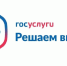 В октябре на платформу "Госуслуги. Решаем вместе" поступило 2000 обращений - ТИА