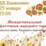 фестиваль народного танца анонс 2023 - ТвГТУ