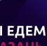 Жители Верхневолжья могут сдать макулатуру и помочь пострадавшим в ДТП - ГТРК