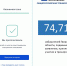 ТренировкаДЭГ_итоги.jpg - Избирательная комиссия