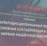 24.11.2023 | В Твери начала работать Школа миологии - Государственная инспекция по ветеринарии