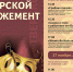 24.11.2023 | Тверской областной Дом народного творчества проводит Межрегиональный фестиваль любительского театрального искусства «Тверской ангажемент» 2023 - Комитет по делам культуры