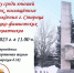 Победы на ринге посвятят освобождению Старицы - Газета Старицкий Вестник